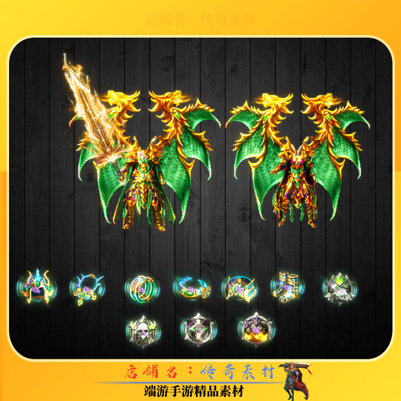 传奇剑甲素材 微变复古神龙剑甲首饰素材 高清PNG序列帧,商务/设计服务,设计素材/源文件,淘宝优惠券,粉丝福利购,淘宝优惠卷