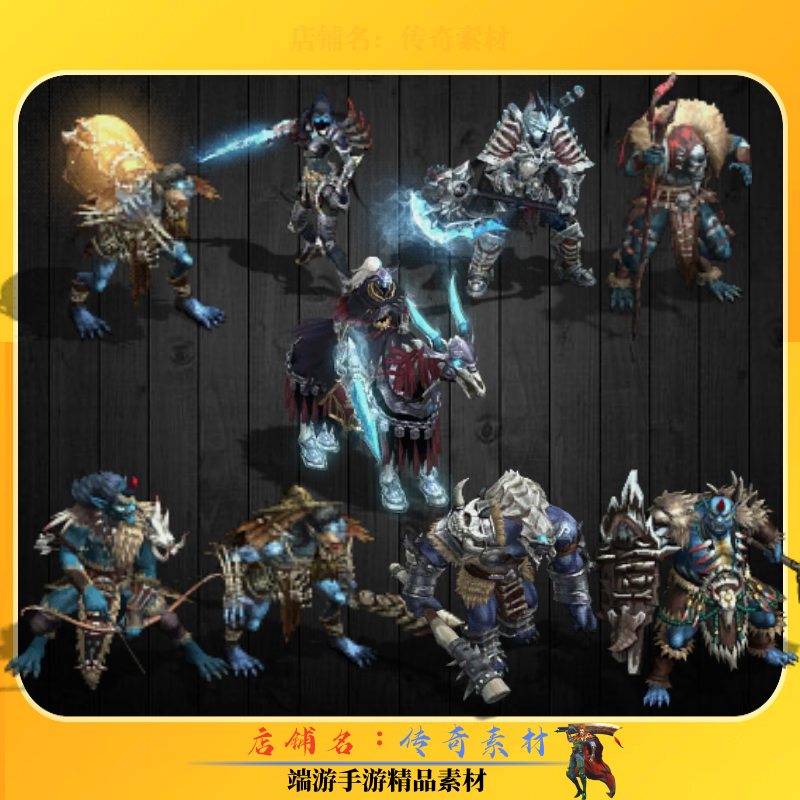 传奇怪物素材 雪窟魔怪冰雪单职业专用怪物 高清素材PNG格式,商务/设计服务,设计素材/源文件,淘宝优惠券,粉丝福利购,淘宝优惠卷