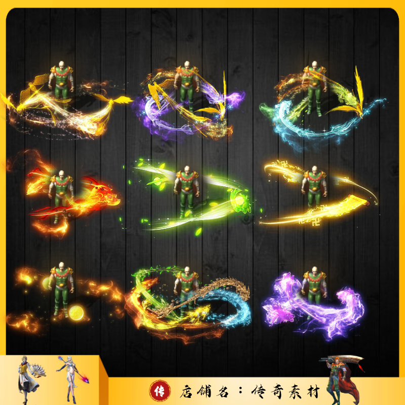 传奇魂环素材 高清人物光环脚底光圈素材 内外观全PNG格式