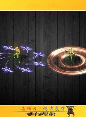 传奇技能素材 旋风范围群体攻击2组 BUFF特效 高清PNG格式