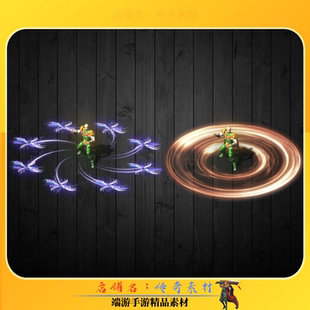 高清PNG格式 BUFF特效 旋风范围群体攻击2组 传奇技能素材