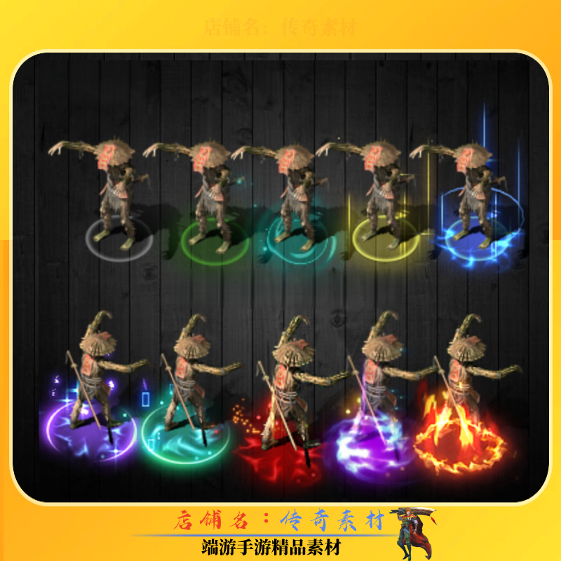 传奇怪物素材 复古稻草人僵尸怪物套装素材 高清动态PNG格式