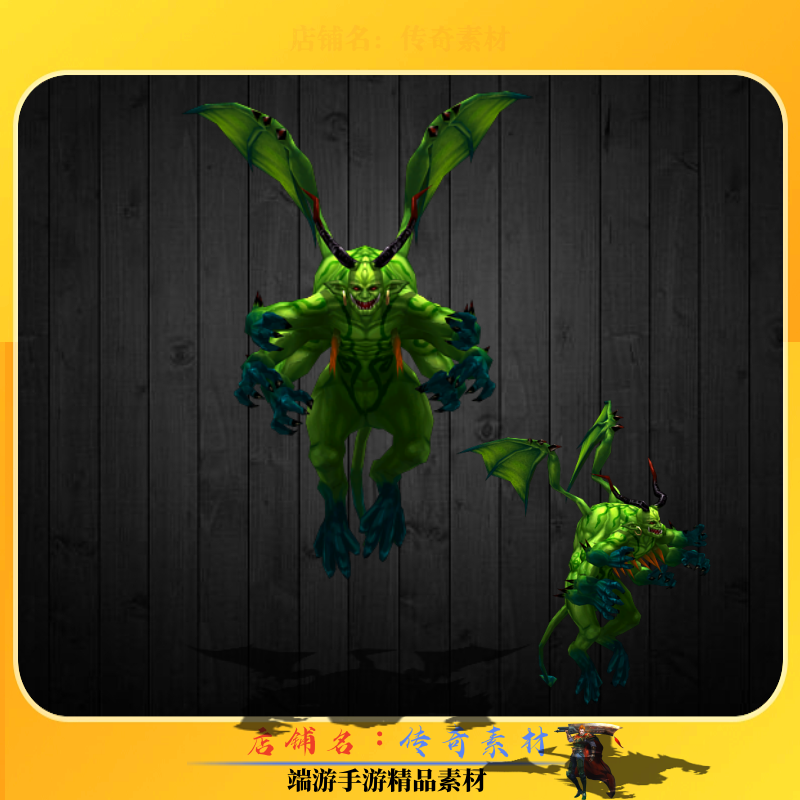 传奇怪物素材 绿魔小丑专属BOSS怪物素材 高清动态PNG格式