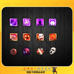 传奇首饰素材 法宝四格特殊神器BUFF 高清动态PNG格式-12组