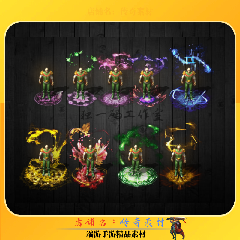 传奇光环素材 光圈魂环人物外观特效称号素材 高清动态PNG格式