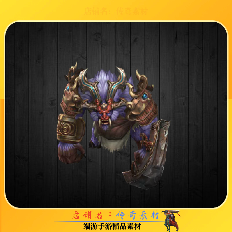 传奇怪物素材 巨型恶熊外观自定义世界BOSS 高清PNG格式