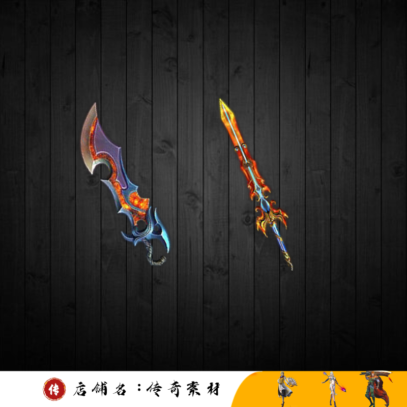 传奇武器素材 尤金两组精品武器素材 高清PNG格式