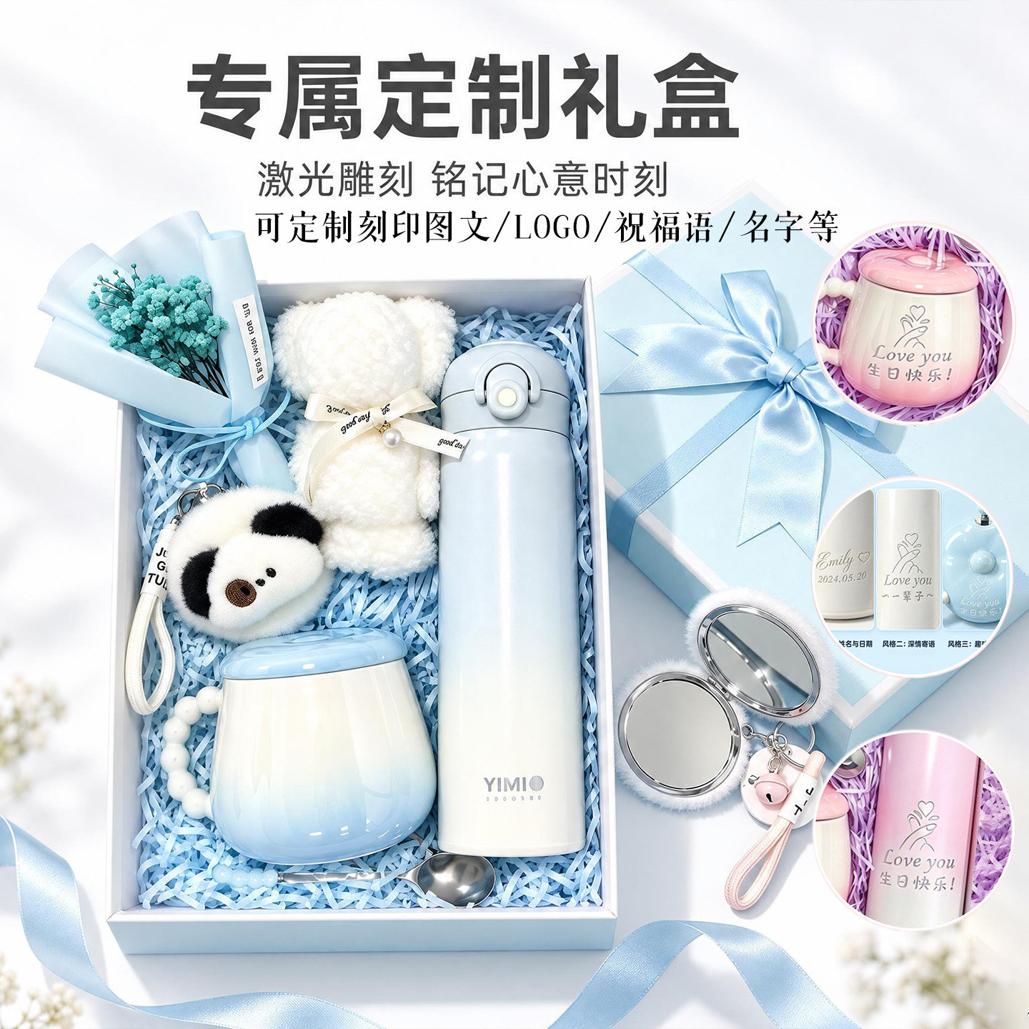 生日礼物女生送闺蜜女朋友高级感保温杯礼盒定制刻字图文礼品套装