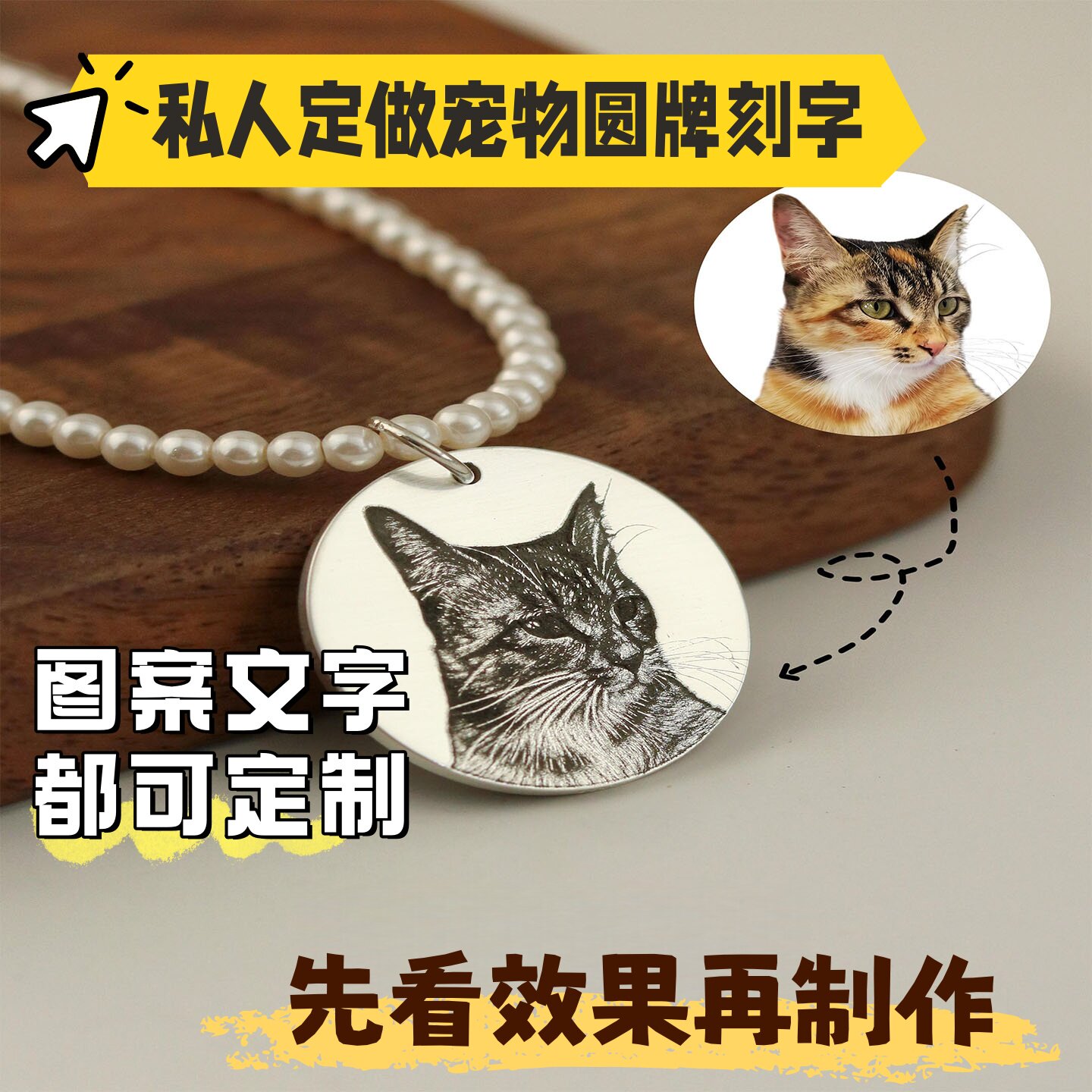 个性定制宠物挂件来图定制金属浮雕激光雕刻加工黄铜防丢号码吊牌