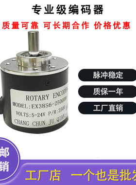 全新增量式工业AB两相编码器EX38S6-2500BM-G24F安装支架光电脉冲