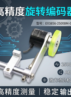 全新编码同步器测速脉冲式AB两相EX38S62500BMG24F系列支架计米轮