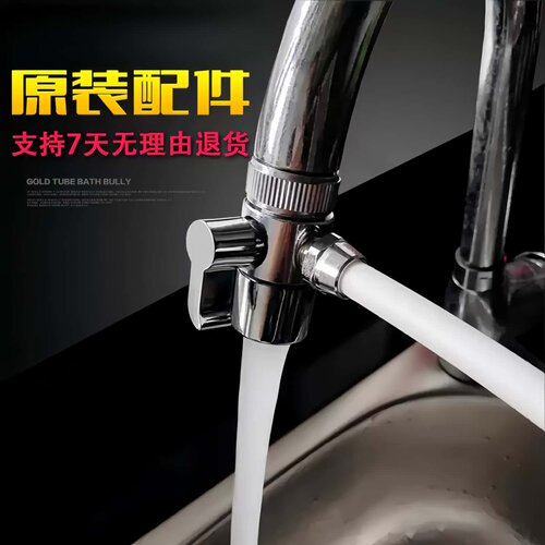 康来福史蒂夫净水器滤芯配件转换头三通开关单切换阀门水龙头家用 - 封面
