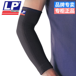 LP护肘668专业运动护臂男女骑行保暖舞蹈网排篮羽毛球防晒护手肘