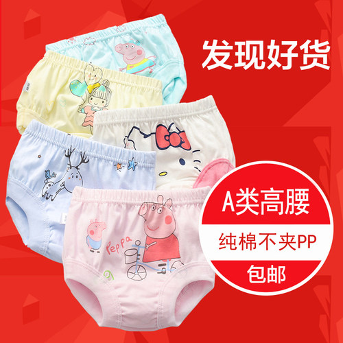 纯棉儿童女童内裤不夹小男孩裤衩