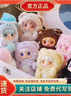 正版氧氧yooki四代毛绒咬一口小熊系列潮玩盲盒公仔可爱女生礼物