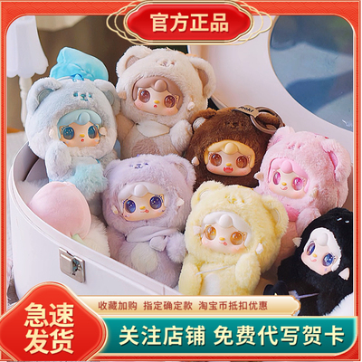 正版氧氧yooki四代毛绒咬一口小熊系列潮玩盲盒公仔可爱女生礼物