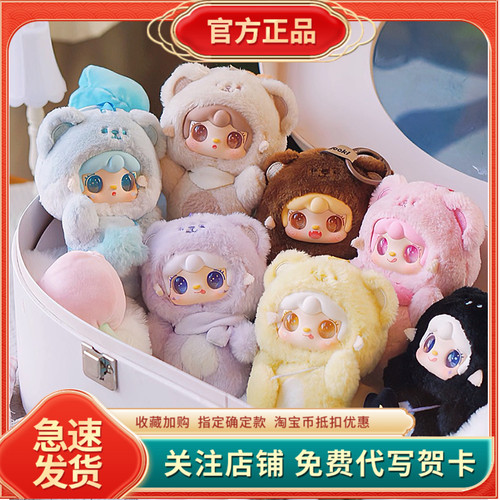 正版氧氧yooki四代毛绒咬一口小熊系列潮玩盲盒公仔可爱女生礼物