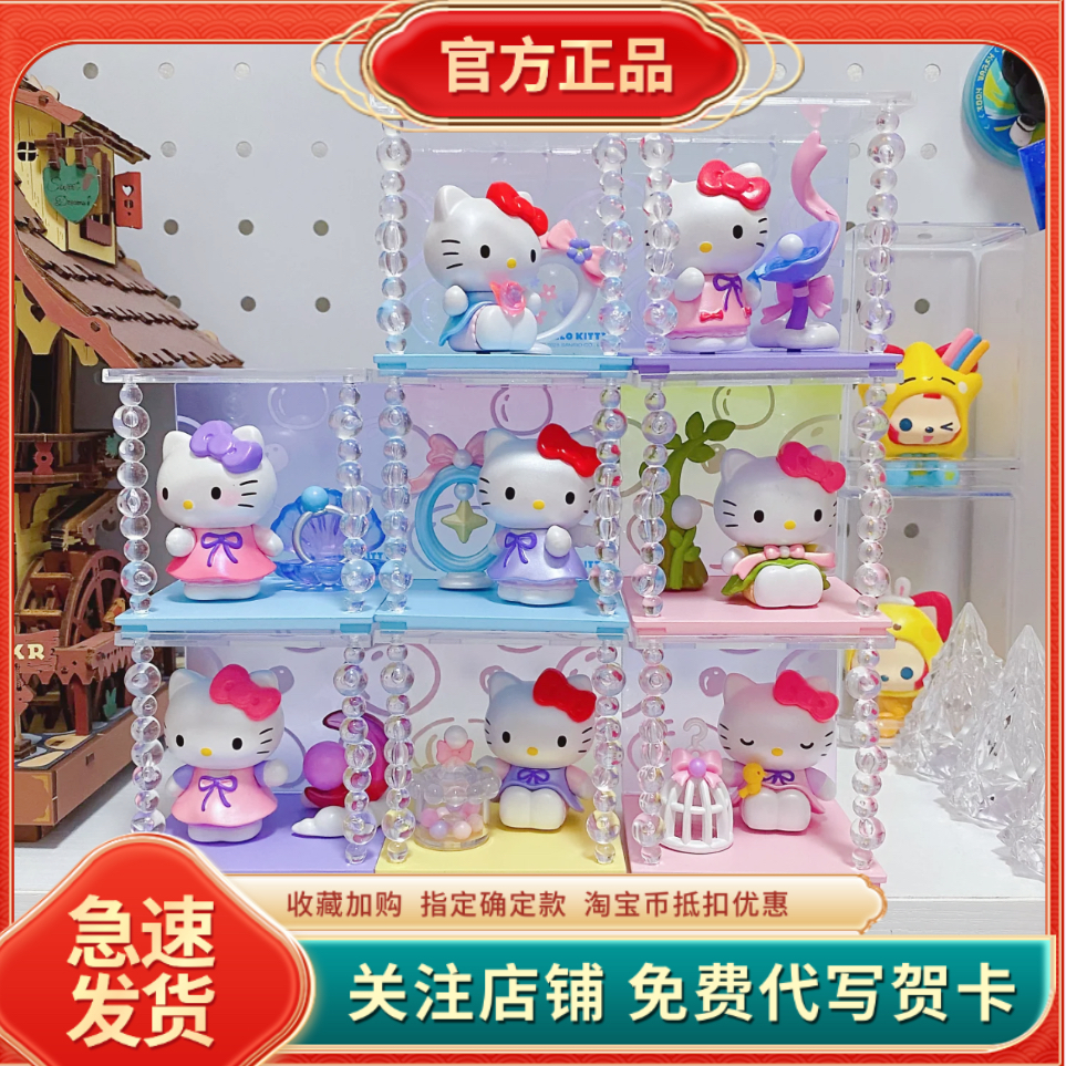 正版hellokitty盲盒珠光梦影系列微盒kt凯蒂猫手办场景摆件公仔