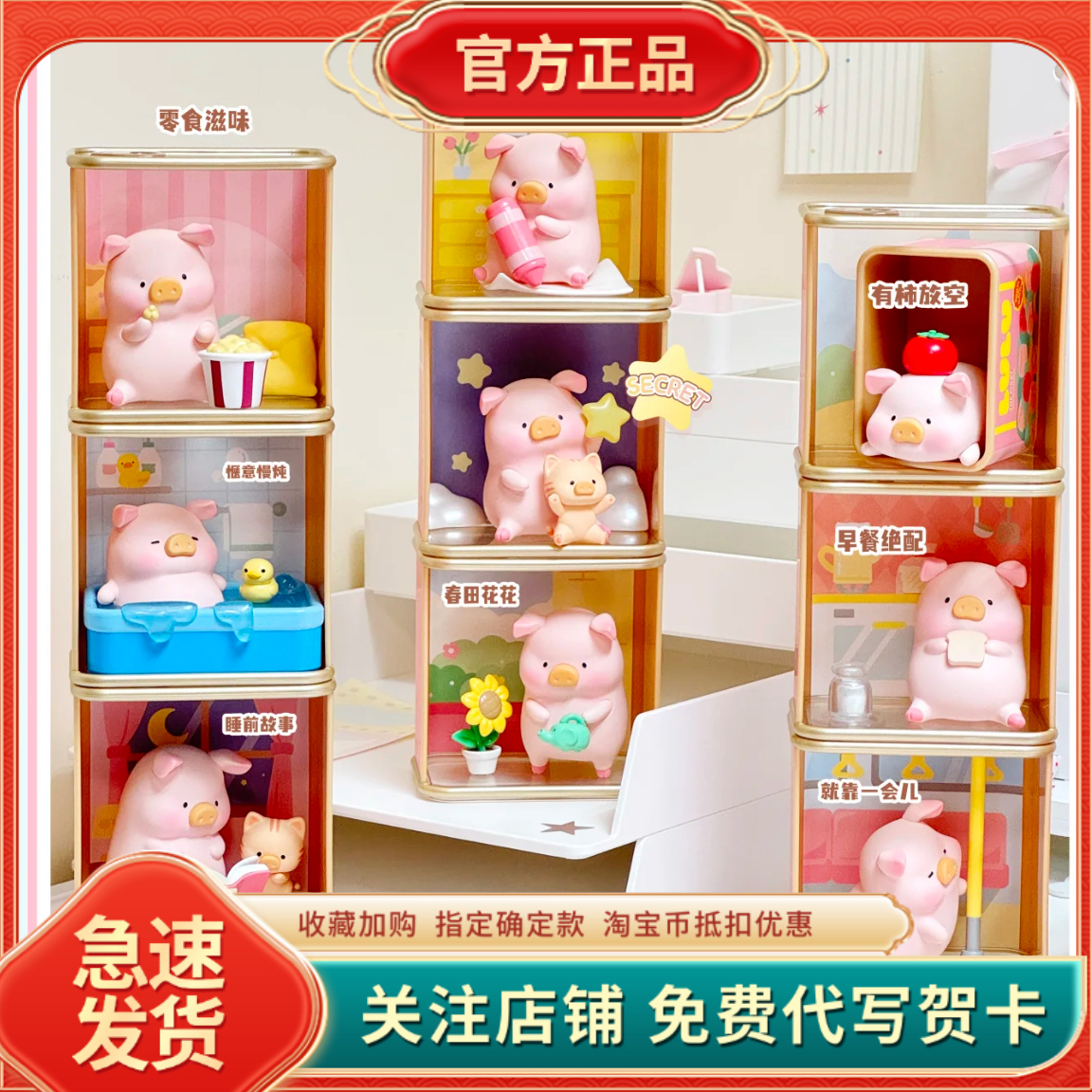 正版名创罐头猪LuLu系列惬意时光盲盒手办摆件公仔可爱送礼物女