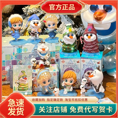正版Hottoys冰雪奇缘盲盒安娜和艾莎冰雪世界cosbi迷你人偶2礼物