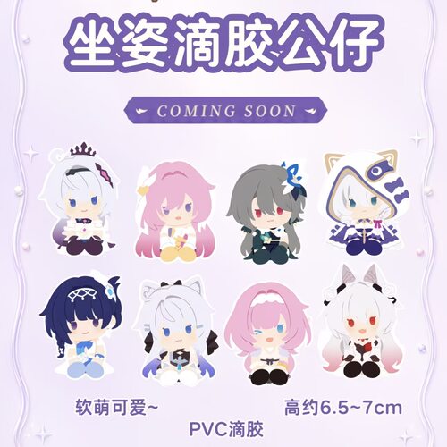 万代POTEPOTTE-R崩坏3盲盒公仔
