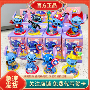 正版HotToys漫威漫画史迪奇COSBI迷你盲盒手办潮玩送礼物摆件公仔