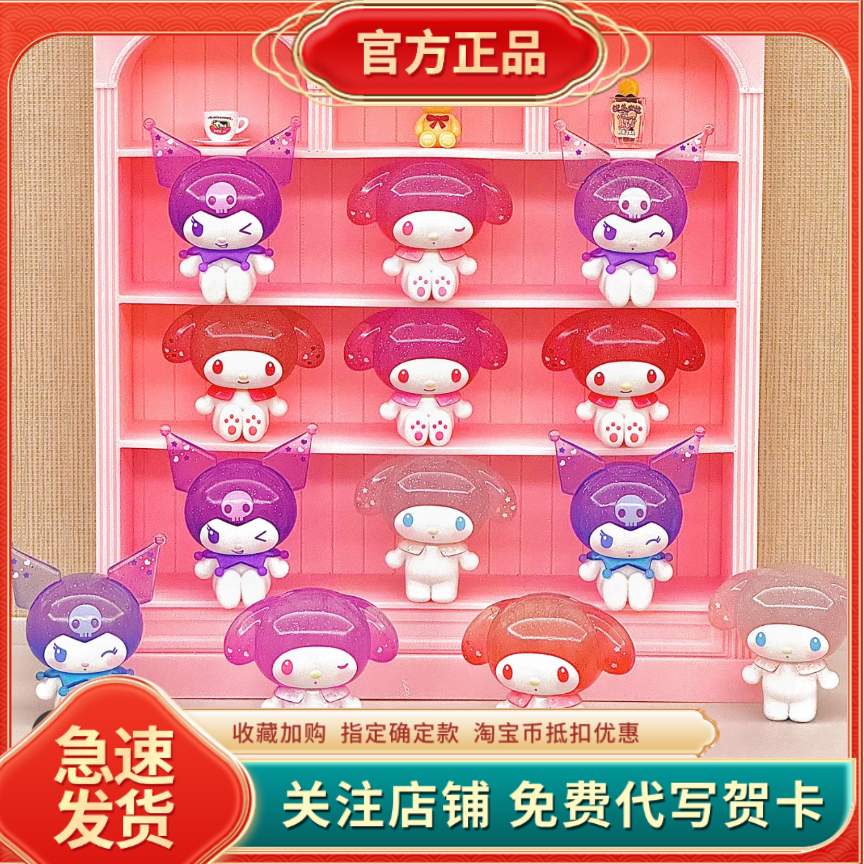 TOPTOY三丽鸥盲盒库洛米美乐蒂波子汽水盲袋萌粒公仔手办礼物摆件