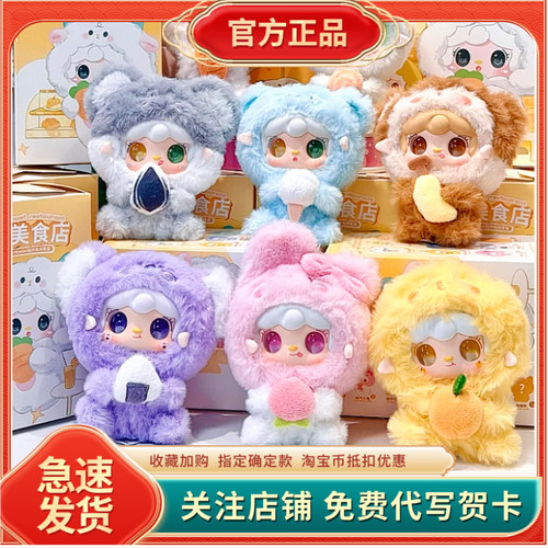 正版氧氧yooki十代抱抱美食店盲盒mini包包挂件毛绒玩偶公仔礼物