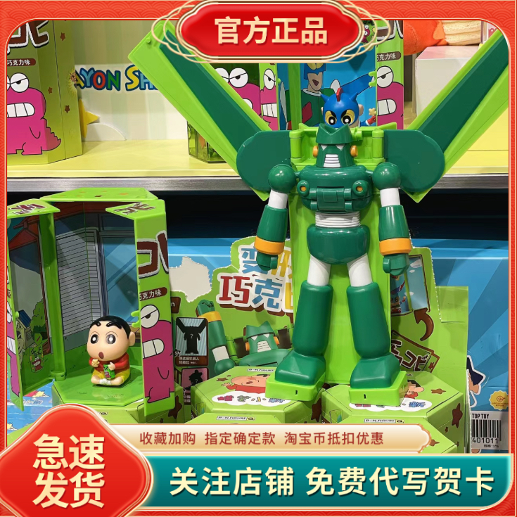 正版蜡笔小新变形巧可比盲盒手办摆件康达姆机器人公仔玩具送礼物