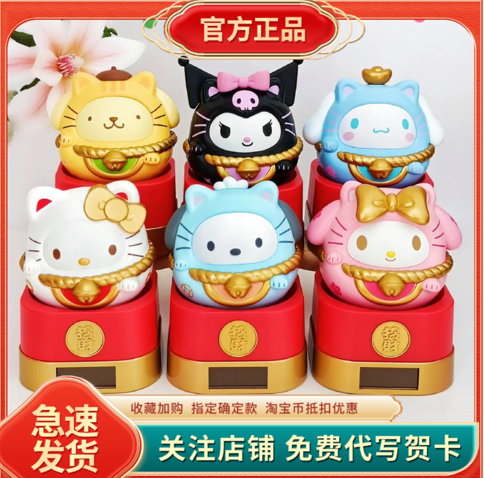 正品萌趣三丽鸥家族招财喵光动乐系列盲盒周边光能摇摇摆件礼物