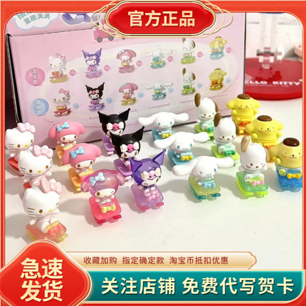 三丽鸥童心摇乐系列萌趣豆盲盒hellokitty萌粒库洛米摆件玉桂狗女