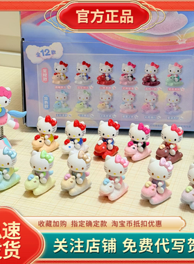 正版三丽鸥HelloKitty童心小马萌趣豆系列盲盒凯蒂猫可爱玩具摆件