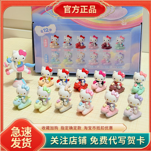 正版三丽鸥HelloKitty童心小马萌趣豆系列盲盒凯蒂猫可爱玩具摆件