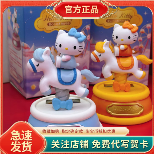 正版萌趣社童心小马光动乐系列盲盒摆件凯蒂猫周边送礼物公仔摆件