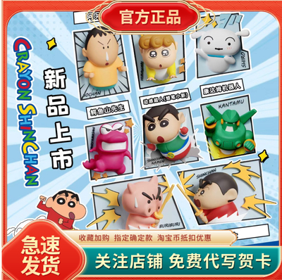 正版蜡笔小新漫画系列盲盒冰箱贴立体磁吸动漫周边可爱小白送礼物