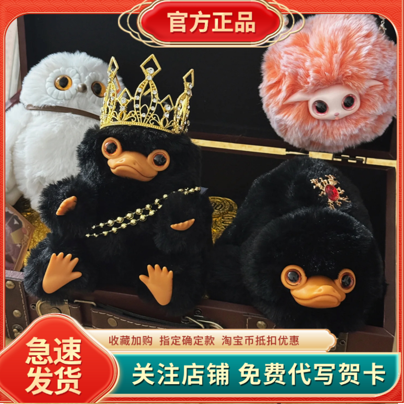 正版名創(chuàng)優(yōu)品哈利波特神奇動物盲盒嗅嗅海德威毛絨送公仔擺件禮物