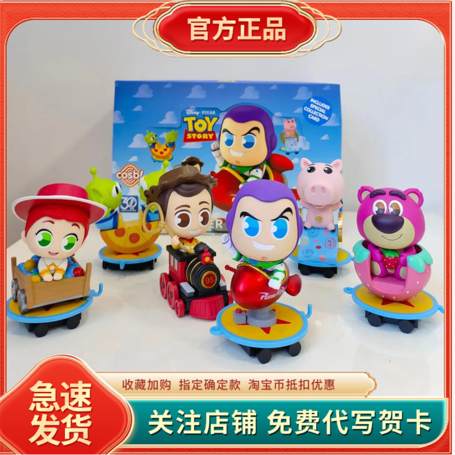 正版迪士尼COSBIRider迷你载具系列盲盒潮玩摆件三眼仔玩具生日礼