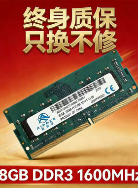 笔记本内存DDR3 4G 8G笔记本DDR3L通用内存条PC3 12800 标压 低压