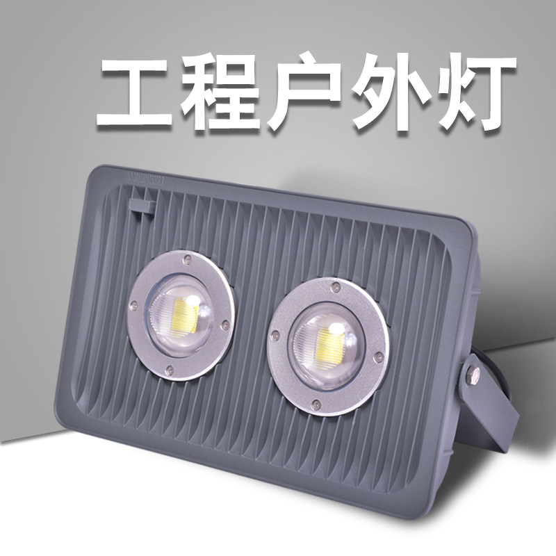 隧道led室外防水投光灯