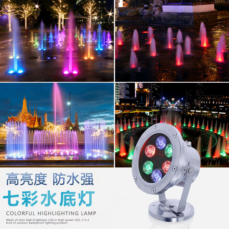 led水下灯24v12v36v七彩防水