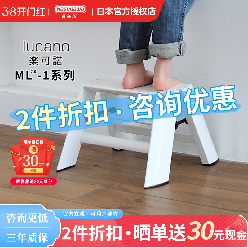 日本长谷川Hasegawa铝合金梯子家用儿童一步梯凳子烤漆彩色 ML-1