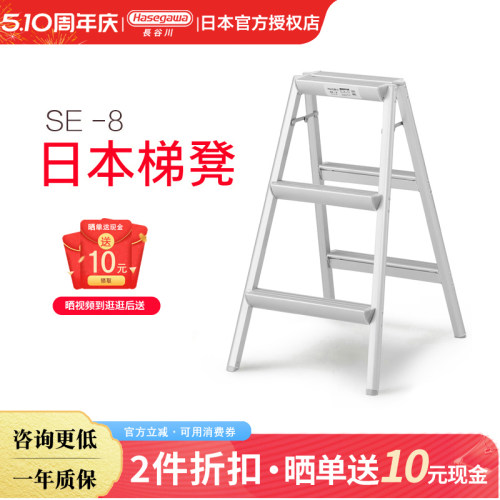 Hasegawa铝合金梯子三步轻便梯凳