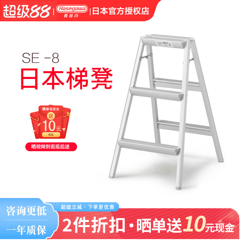 Hasegawa铝合金梯子三步轻便梯凳图片