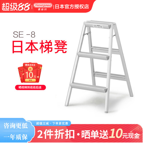 Hasegawa铝合金梯子三步轻便梯凳