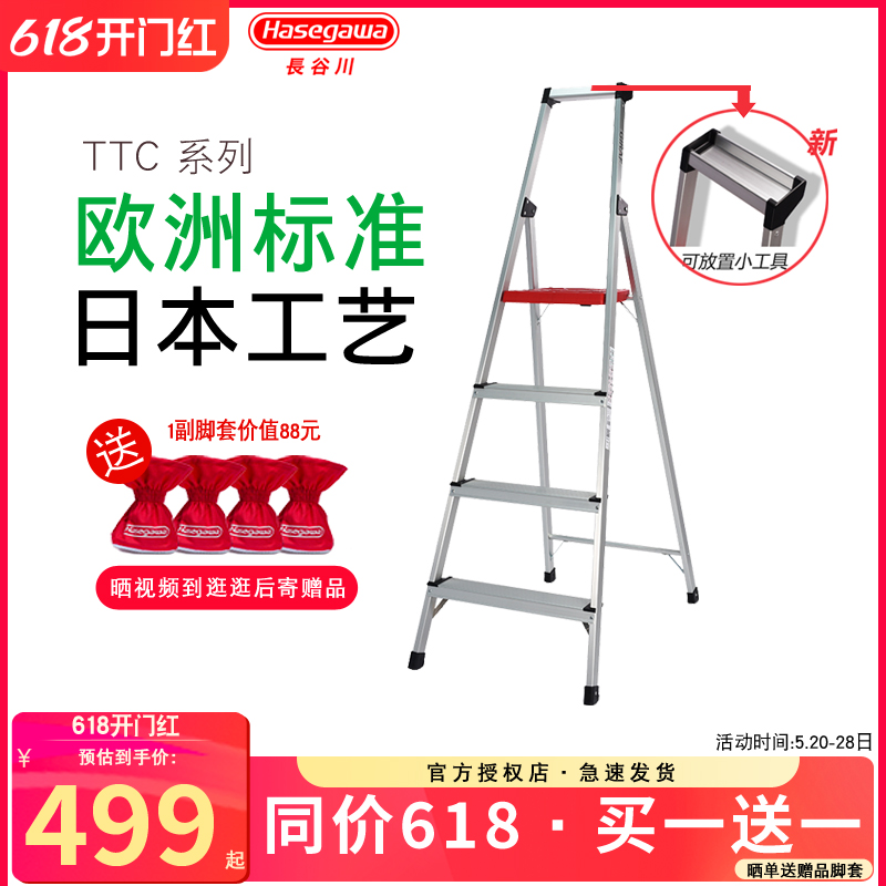日本长谷川梯子家用折叠梯人字梯扶手梯室内加厚铝合金四步梯TTC 居家日用 家用梯 原图主图