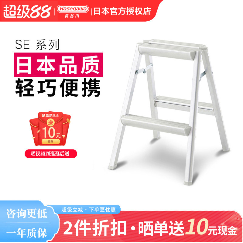 长谷川铝合金梯凳轻便型小梯子图片