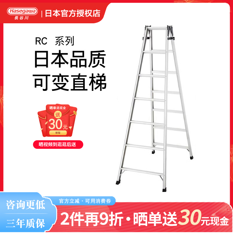 日本长谷川铝合金人字梯兼直梯家用梯子可折叠梯子高承重工程梯RC