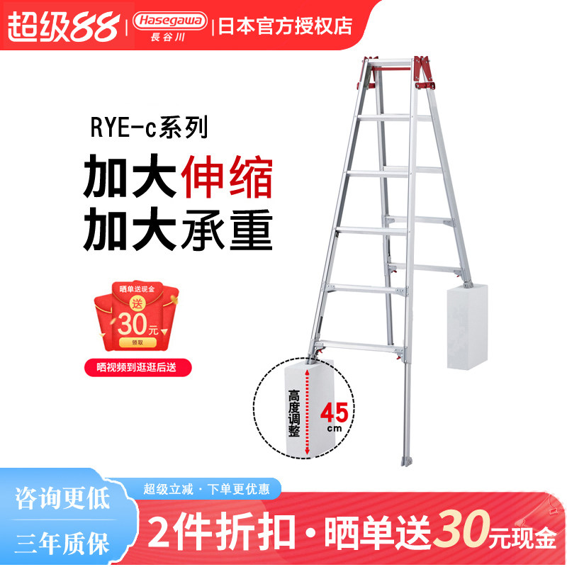 日本长谷川Hasegawa伸缩脚人字梯铝合金楼梯子家工程用高低脚RYE