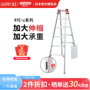 日本长谷川Hasegawa伸缩脚人字梯铝合金楼梯子家工程用高低脚RYE