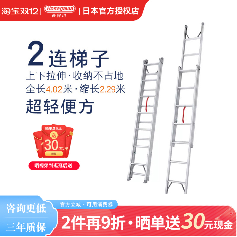 长谷川伸缩直梯升降二连梯单侧梯